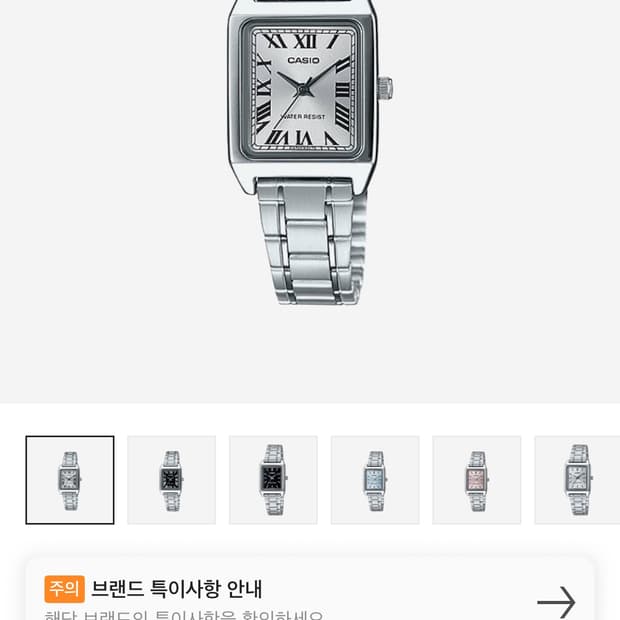 카시오 시계(Casio LTP-V007D-7B)팝니당