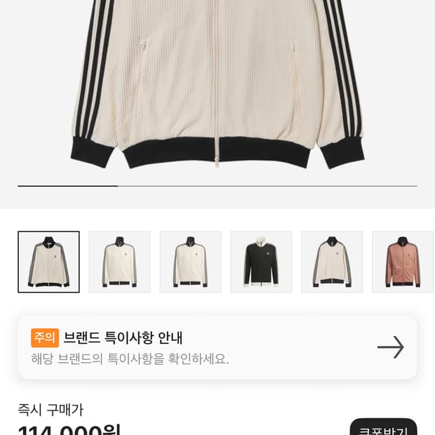 XL)아디다스 와플 베켄바우어 트랙탑 원더 화이트