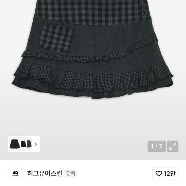 허그유어스킨 체크 러플 미니 스커트 (블랙)