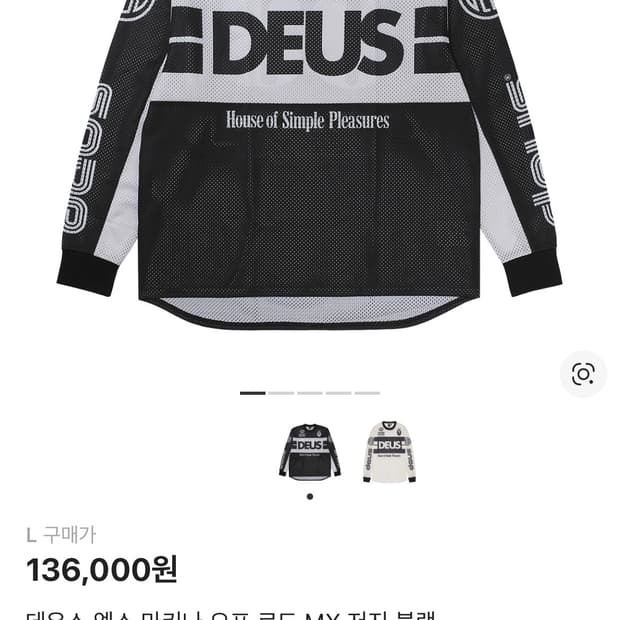 (새상품) 데우스 져지 L
