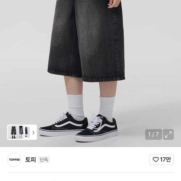 토피 워시드 버뮤다 데님 팬츠