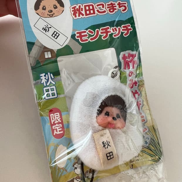 쌀알 몬치치 스트랩 지역한정 고전 몬치치