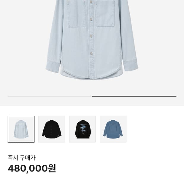 우영미 데님셔츠