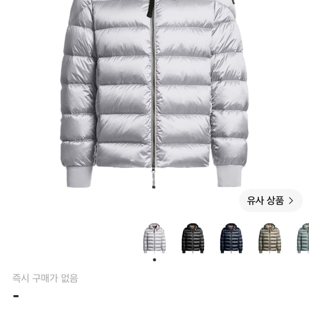 파라점퍼스 퍼렐 루나락 패딩