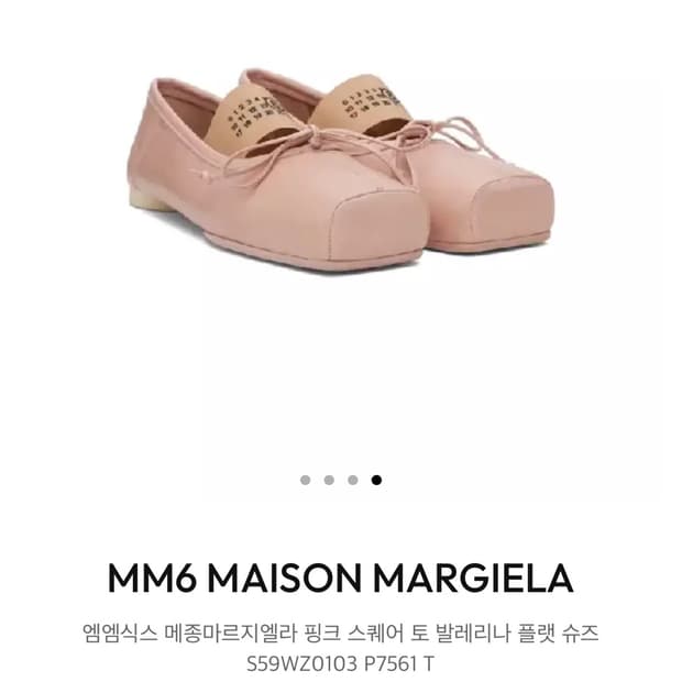 Mm6 발레리나 스퀘어 토 핑크 37