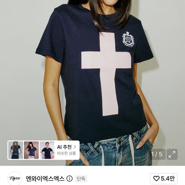 Nyxx 반팔 cross tee navy