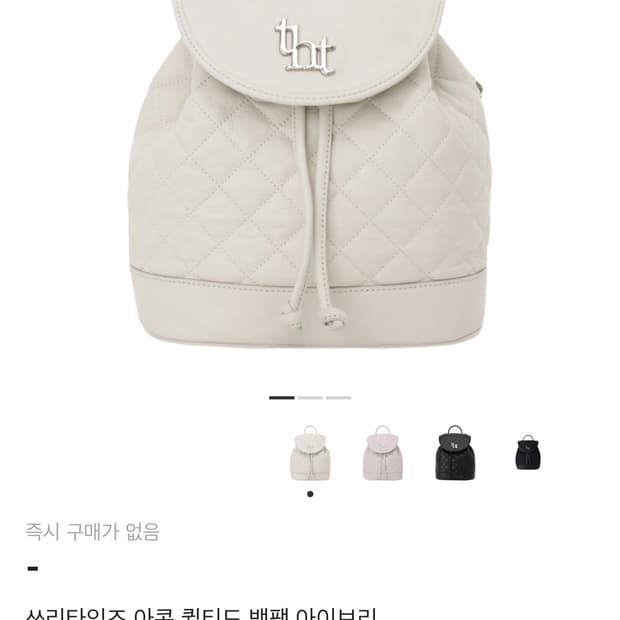 쓰리타임즈 아콘 퀼티드 백팩 아이보리 Threetimes Acorn Qu