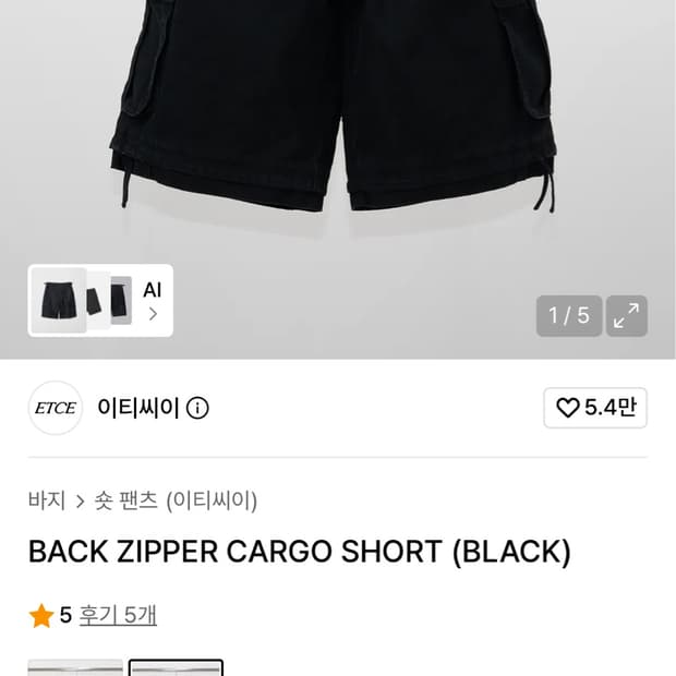 Etce 백지퍼카고 xl