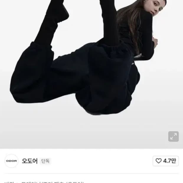 오도어 몰리조거 네이비 1 기모없음