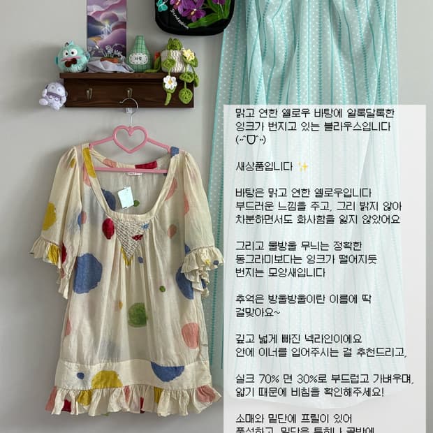 방울 패턴 블라우스