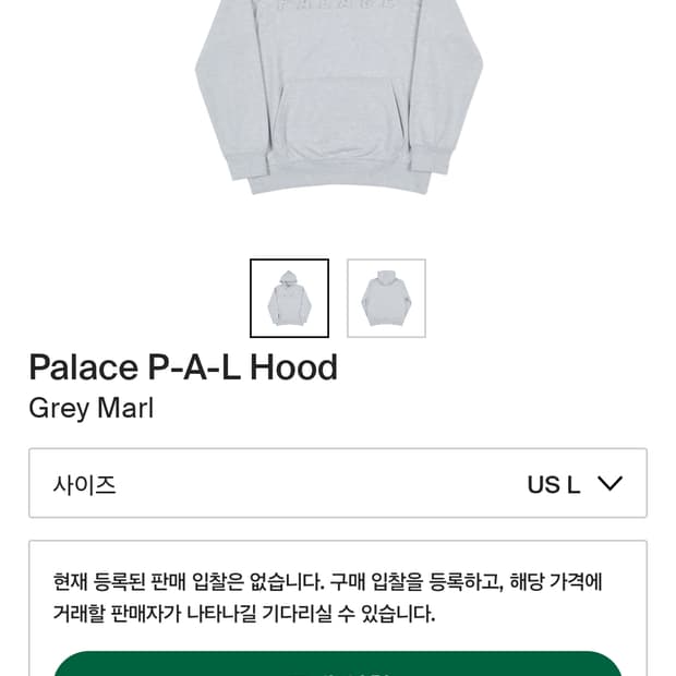 팔라스 후드 희귀매물 