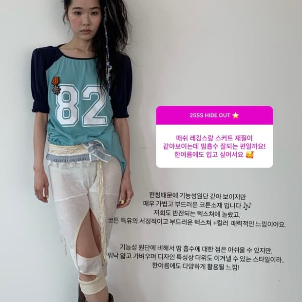 샵페어리 매쉬 레깅스 새상품