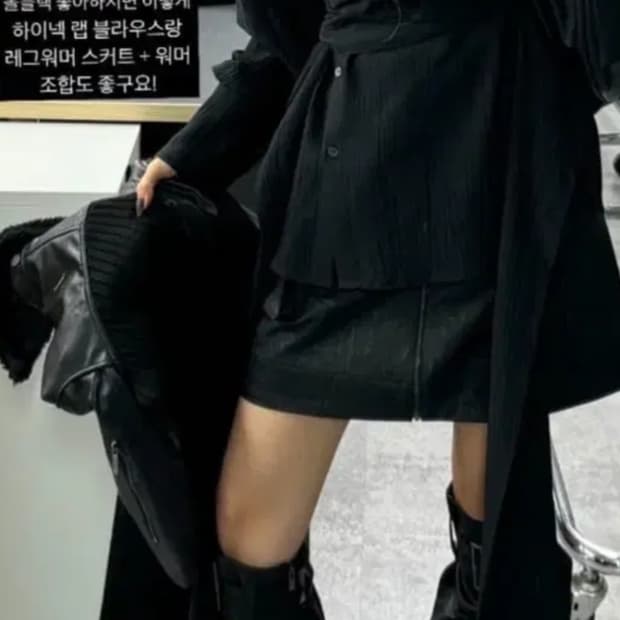 트리밍버드 투웨이 레더 카고 스커트 워머