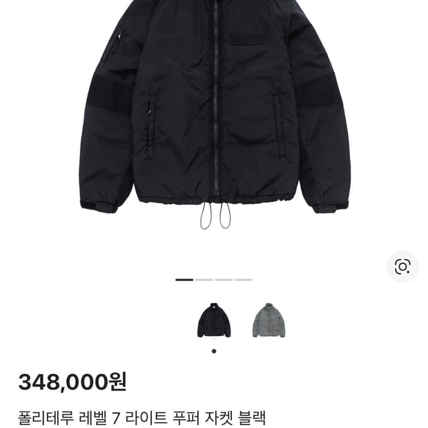 [2] 폴리테루 노매뉴얼 레벨7 푸퍼 자켓 블랙