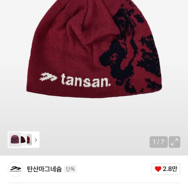 탄산마그네슘 자카드 엘 캐피탈 비니 버건디