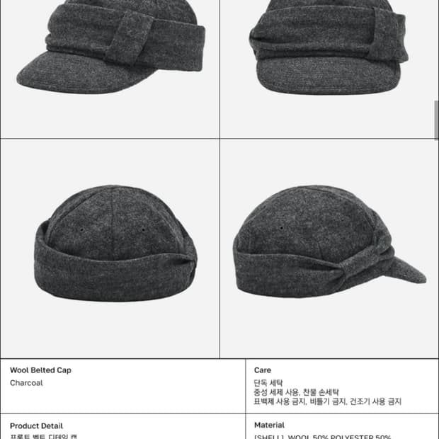 타입서비스 울 벨티드 캡