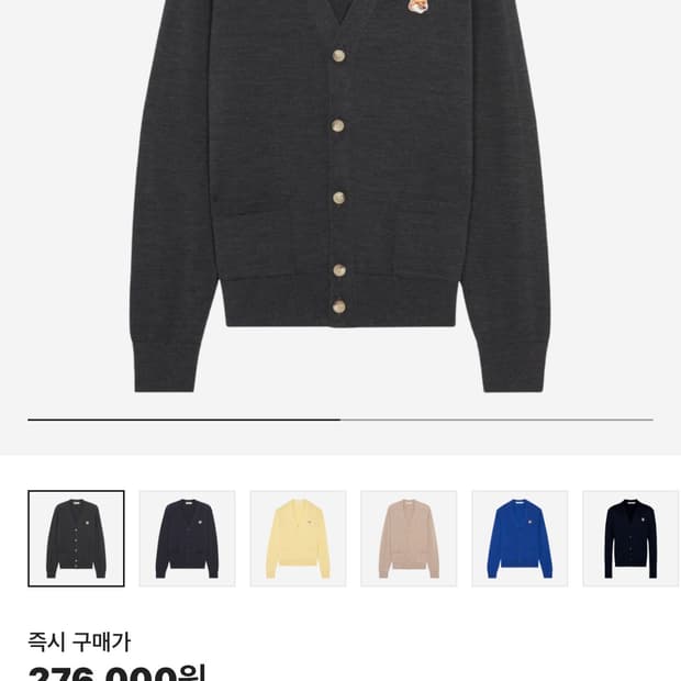 메종키츠네 폭스해드 가디건 엔트러사이트 멜란지