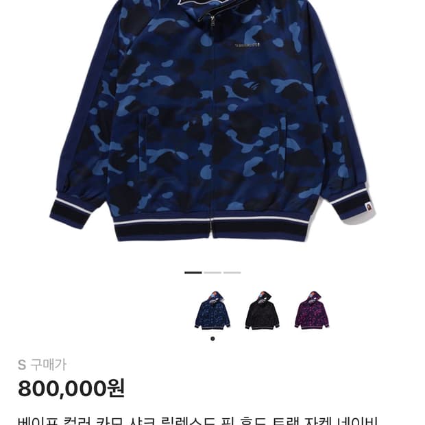 배이프 샤크 후드집업