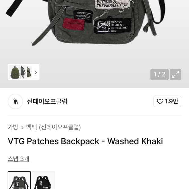 선데이오프클럽 가방 백팩 카키 새상품