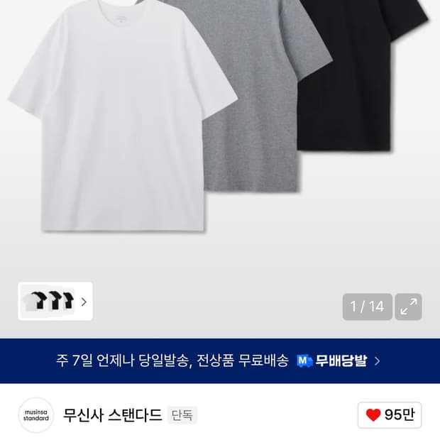 무신사 스탠다드 릴렉스 핏 크루 넥 반팔 티셔츠(흰색+검정+멜란지 그레이