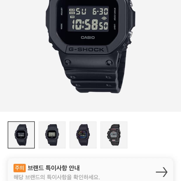 카시오 지샥 DW-5600UBB-1DR