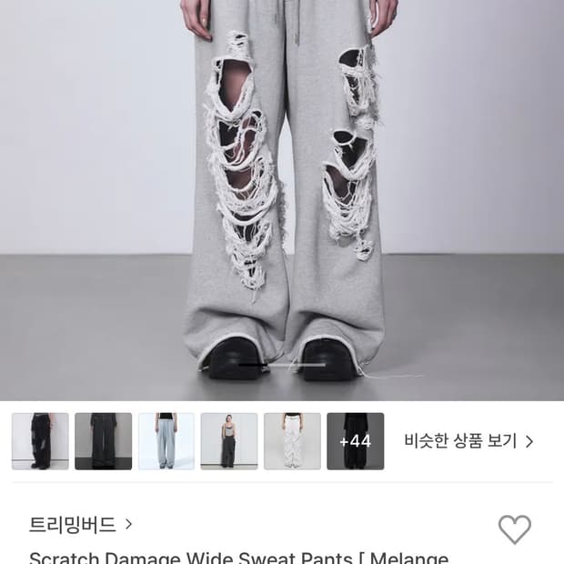 트리밍버드 데미지 와이드 스웻팬츠 그레이