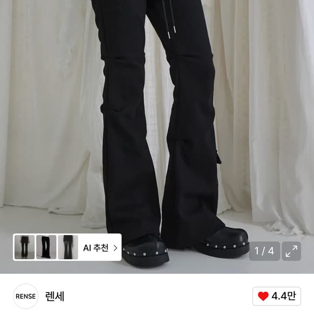 렌세 부츠컷 스커트 팬츠 블랙