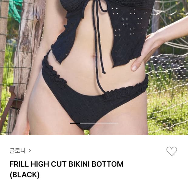 글로니 프릴컷 비키니 하의 S