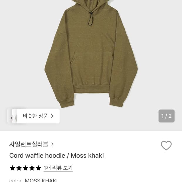 사일런트실러블 후디 0사이즈