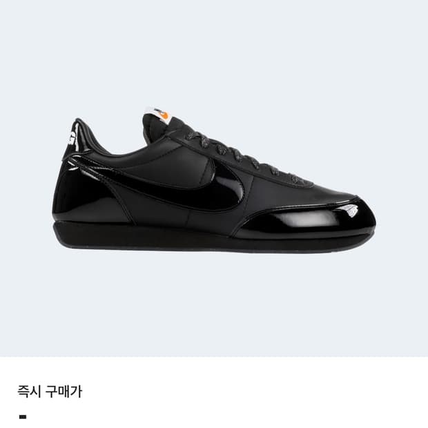 Nike x cdg 나이트 트랙 240