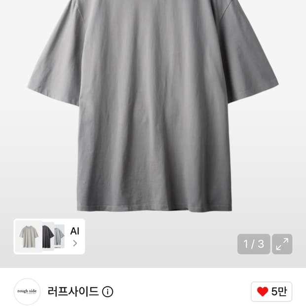 러프사이드 반팔 티셔츠