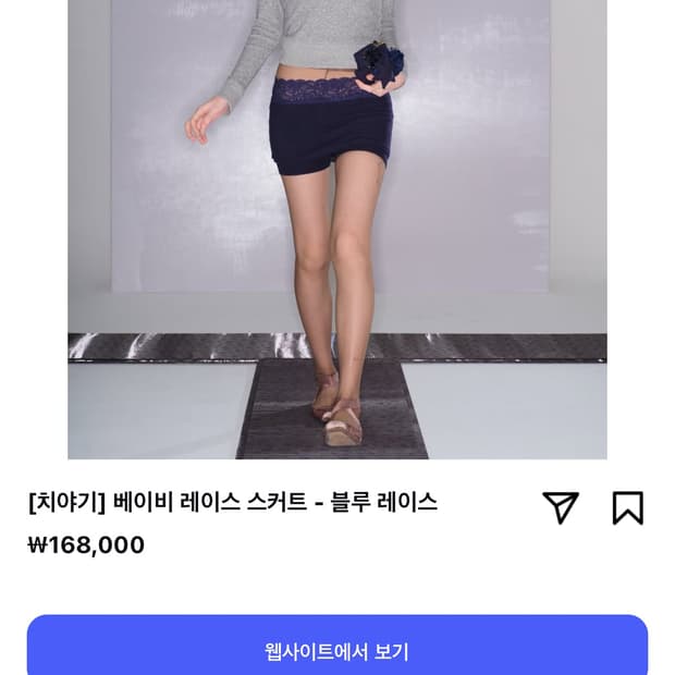 chiyagi 키야기 baby lace skirt 구합니다