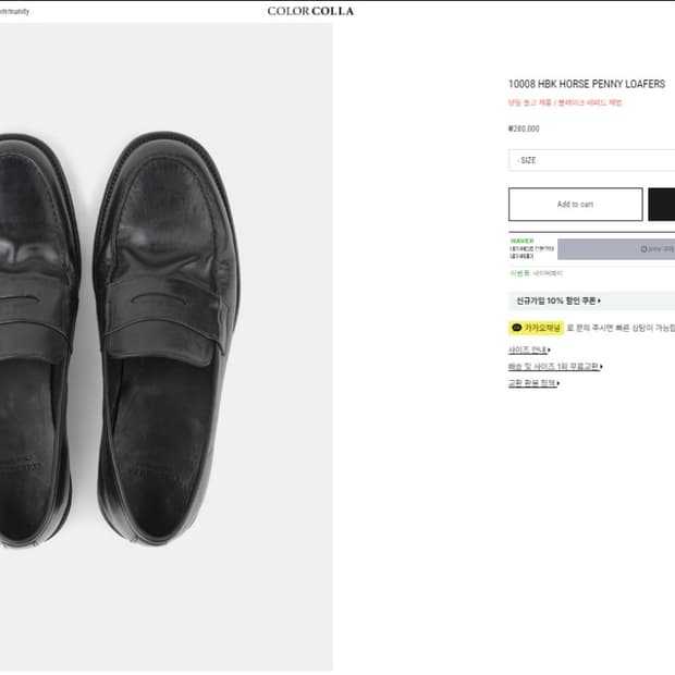 컬러콜라 로퍼 horse penny loafers 270