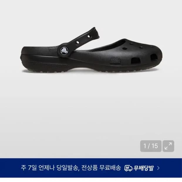 무신사 크록스 발레 블랙 250 