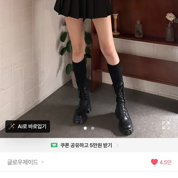 하이웨스트 A라인 스커트 블랙
