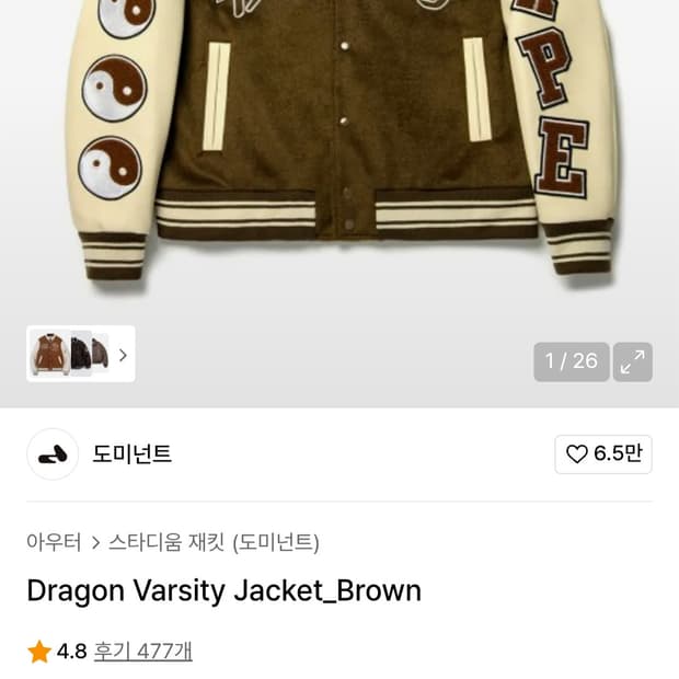 도미넌트 드래곤 바시티 자켓 L