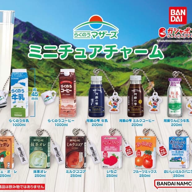 낙농 마더스 가챠 딸기우유 커피우유 말차오레 카페오레 후르츠 7종