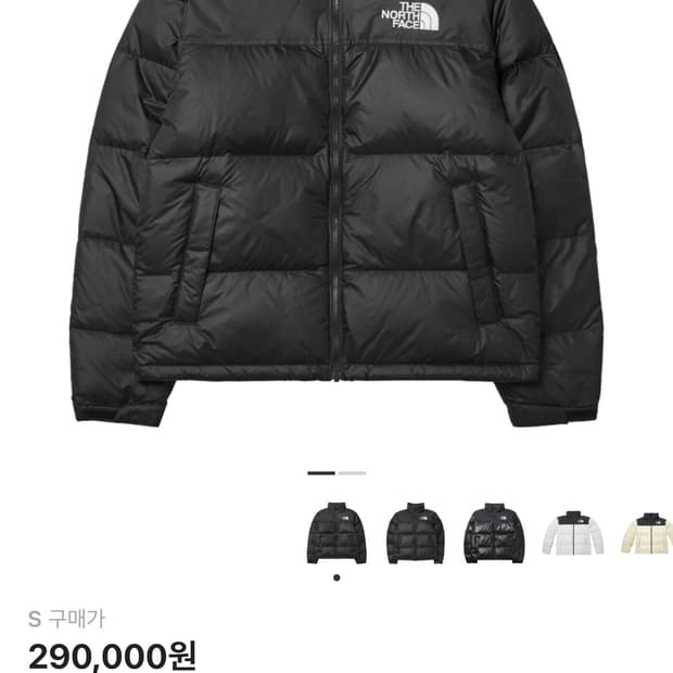 노스페이스 1996 에코 눕시자켓 블랙 s사이즈