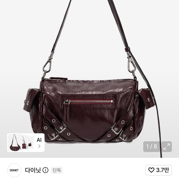 다이닛 스터드 포켓백 버건디 DEINET STUD POCKET BAG