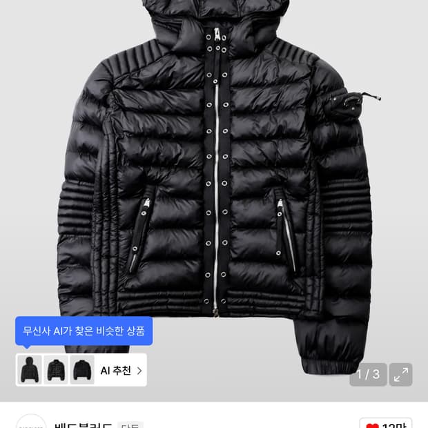 배드블러드 바이퍼31-2 미드웨이트 바이커 후드 푸퍼 - 블랙