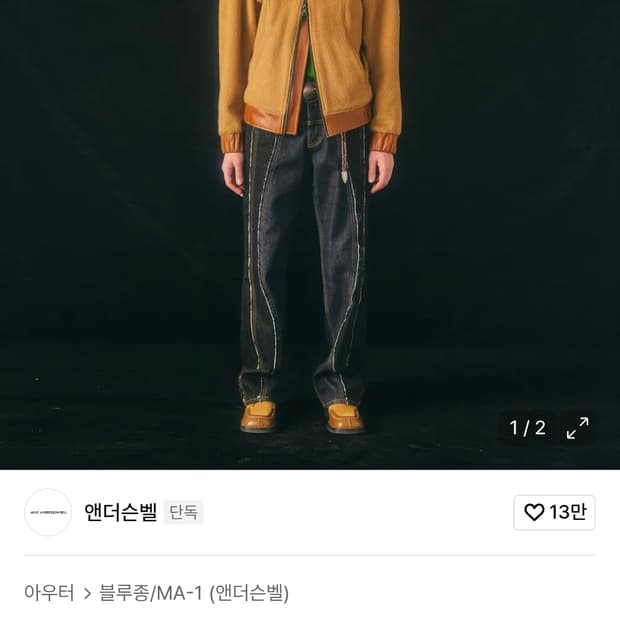 앤더슨벨 울 레더 봄버 M