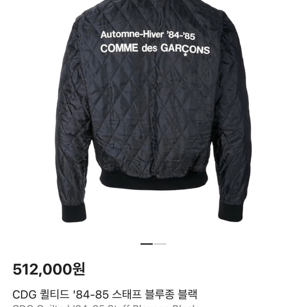 CDG 퀄티드 스태프 블루종 L