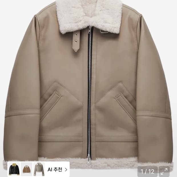 도프제이슨 무스탕 로우베이지