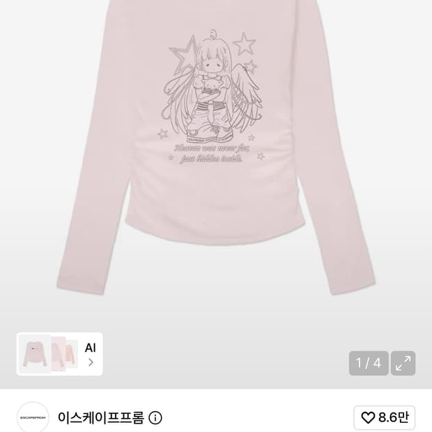 이스케이프프롬 셔링 롱슬리브