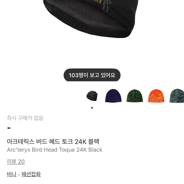 아크테릿스 버드헤드 토크24k블랙