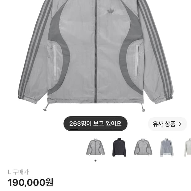 아디다스 2000s 우븐 트랙탑 그레이 US사이즈 L