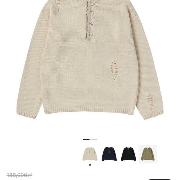 N 아카이브 헤비 웨이트 코튼 데미지 디테일 헨리넥 니트 아이보리