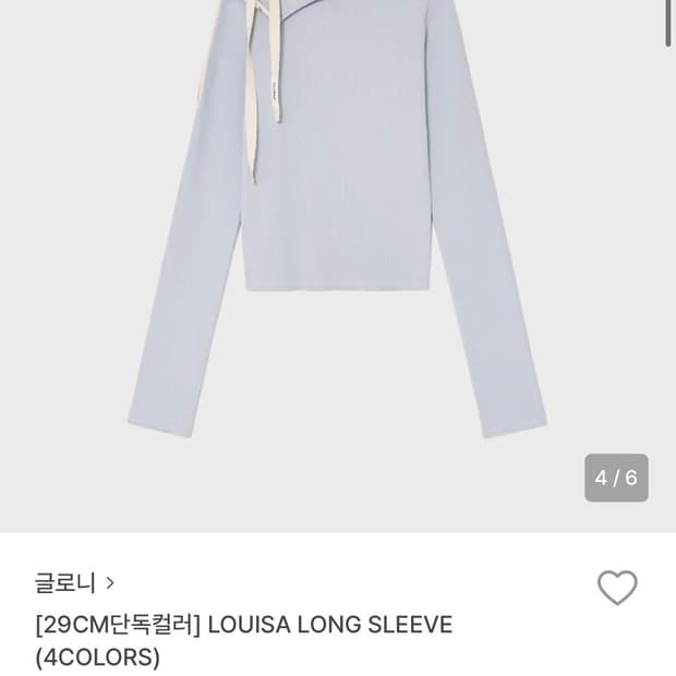 글로니 롱슬리브