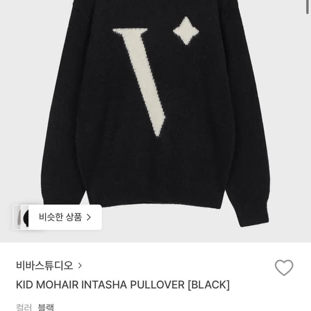 비바스튜디오 모헤어 니트 L