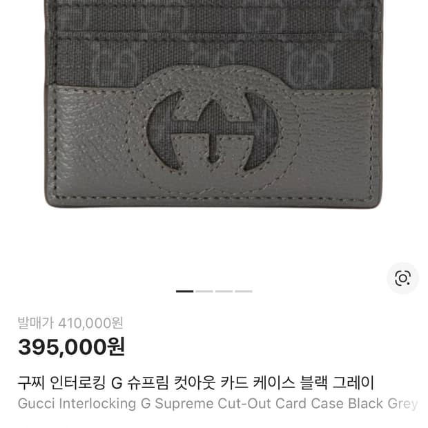 구찌 카드지갑